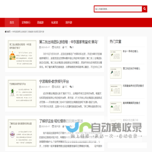 申利旅游网,定制旅行,高端游,私家团,国外游