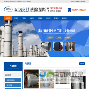 连云港欣卡机械设备有限公司