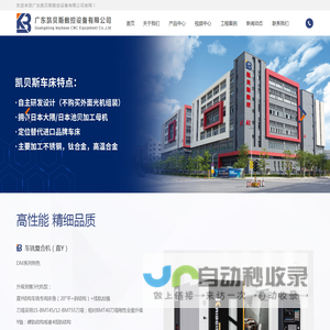 数控车床厂家