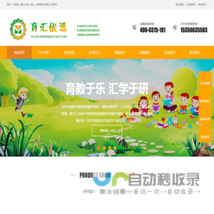 育汇优选城市微研学