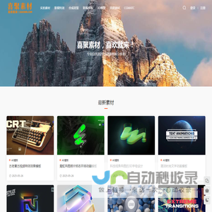 专业AE模板视频素材,影视特效,高清实拍视频素材下载,喜聚素材（原西橘网）