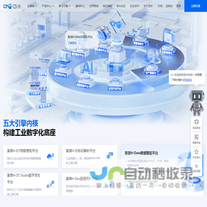忽米科技专注于企业数字化转型