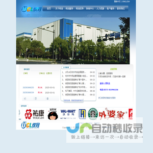 浙江统冠物流发展有限公司