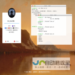 敬新记