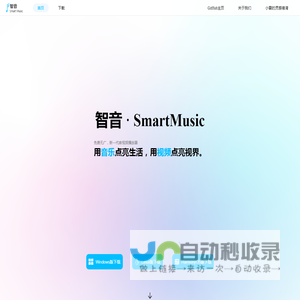 智音