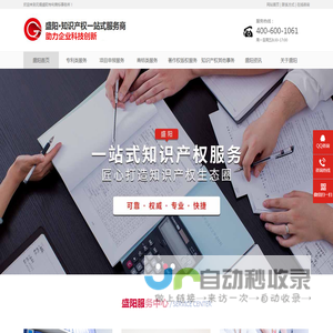 无锡盛阳专利商标事务所