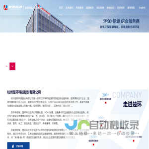 杭州楚环科技股份有限公司