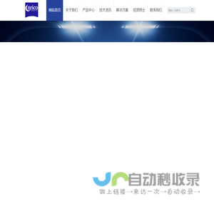半导体材料分析