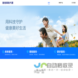首信