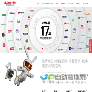 SIVIBRAND视维品牌营销策划设计