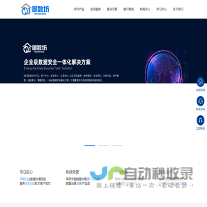 全能数据管家：提升质量、保障安全、创造价值