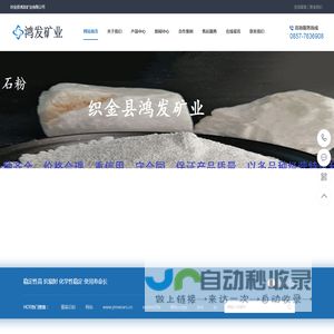 织金县鸿发矿业有限公司
