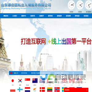 出国劳务