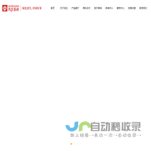 龙生茶业