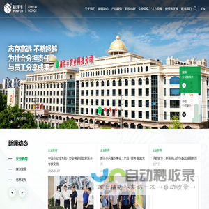 新洋丰农业科技股份有限公司