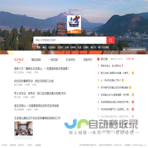 看见丽江