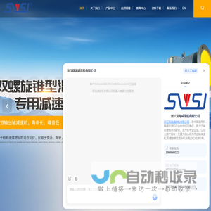 浙江双龙减速机有限公司