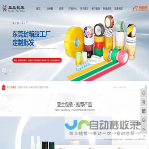 塑料打包带