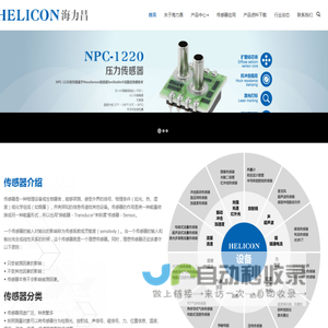 深圳市海力昌科技有限公司