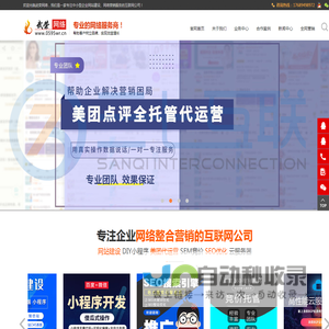 南安网站建设与网络推广