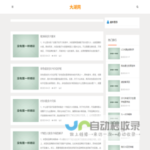 六卡网