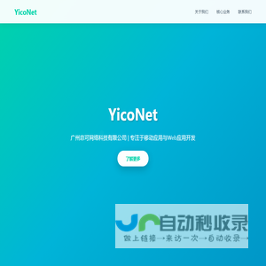 YicoNet