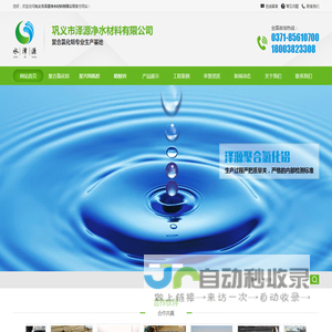 聚合氯化铝PAC厂家