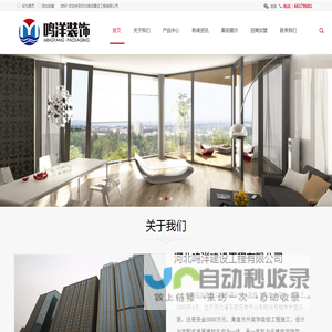 河北鸣洋建设工程有限公司