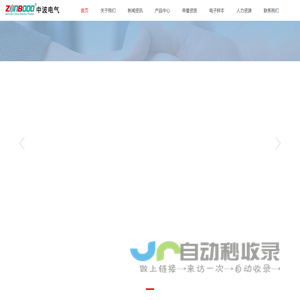 中波电气有限公司