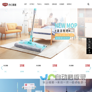 台州力仁家居用品有限公司