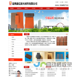 烧结砖