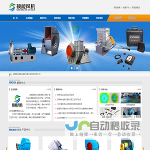 成都硕能风机设备有限公司
