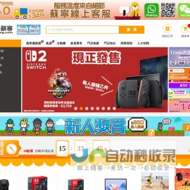 香港蘇寧網上商店