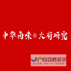 三国集团