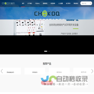 浙江智开电气有限公司