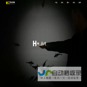 花火科技丨数字博物馆丨展览多媒体丨数字魔墙丨智能导览丨虚拟策展平台