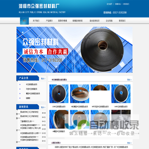 复合胶条
