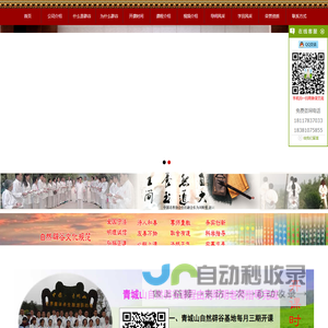 辟谷吧――道家辟谷术将成为辟谷减肥