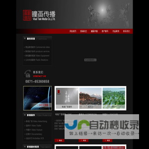 瞳画传播[影视]机构
