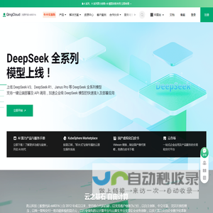 第一家混合云上市公司
