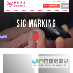 激光打标机