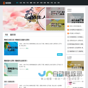 盼头知识网