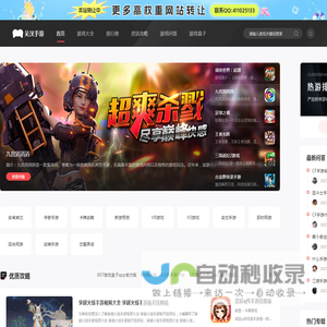 免费手游网