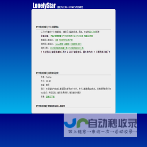 星空之旅