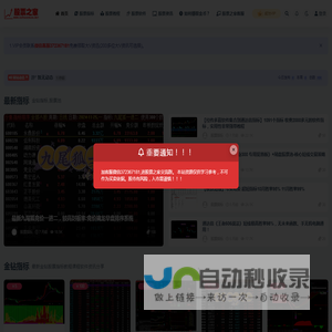 股票之家