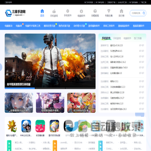 三星手游网