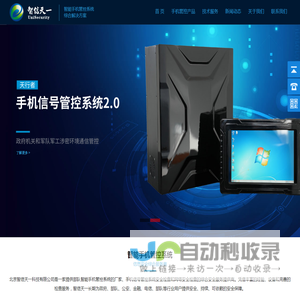 手机管控,部队智能手机管控系统