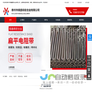 电炉丝,电阻带,高温电阻丝,电阻丝,辐射管