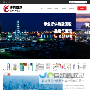 上海伍燃能源科技有限公司