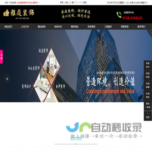仙桃雅庭装饰MK国际设计事务所